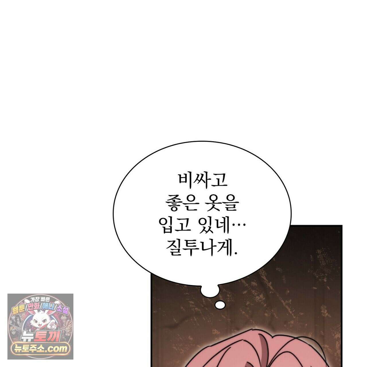 리버스 5화 11