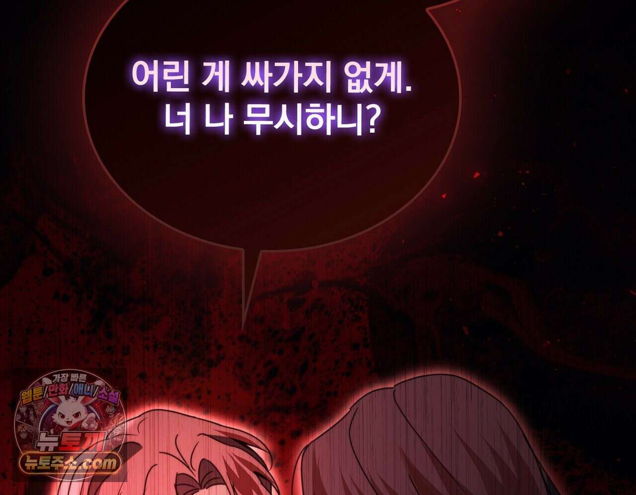 리버스 5화 18