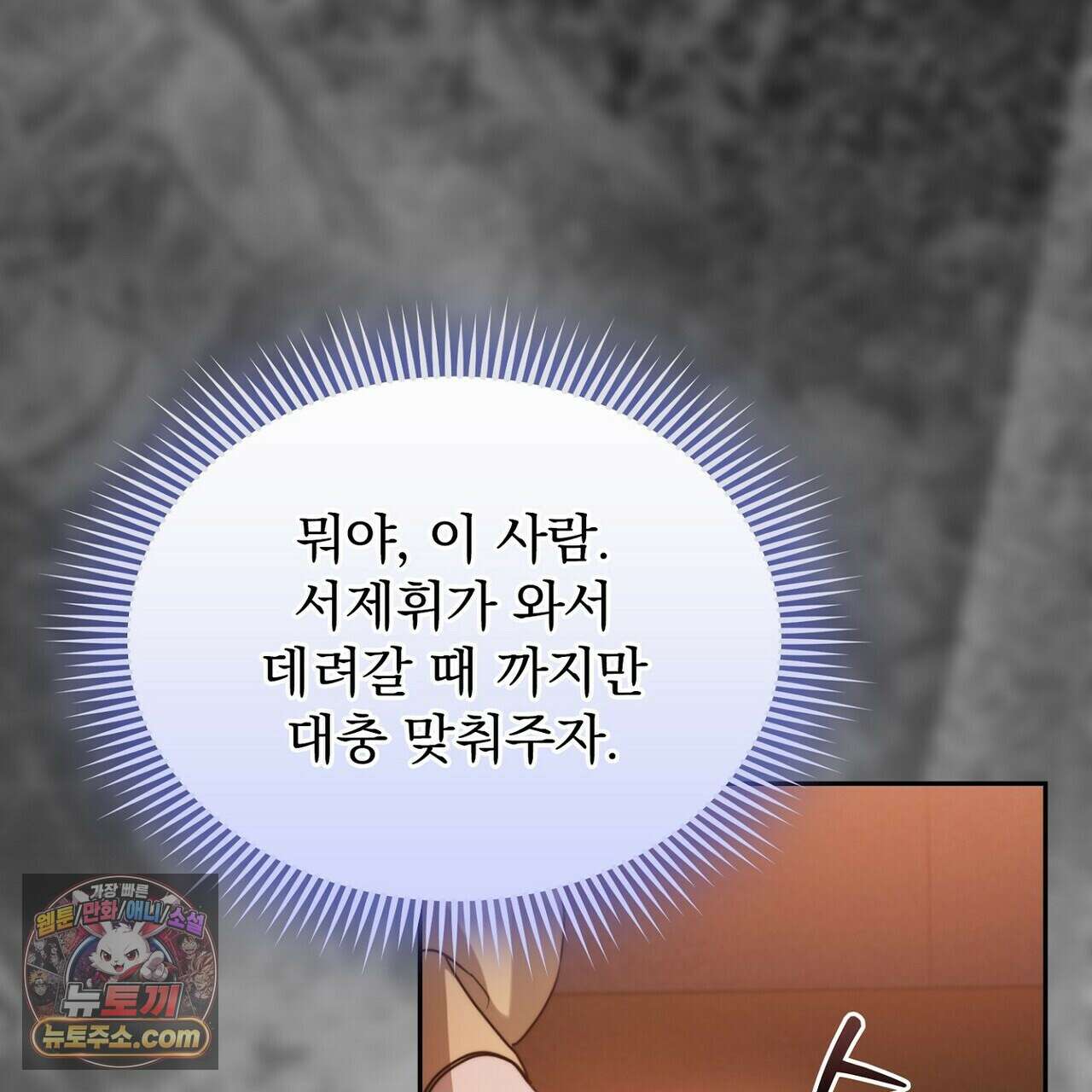 리버스 5화 23