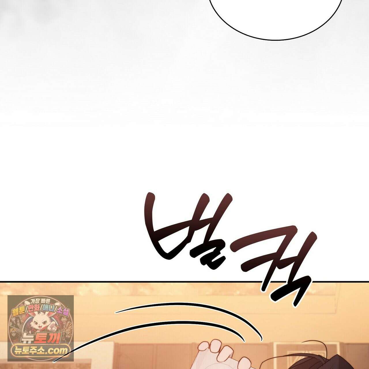 리버스 5화 25