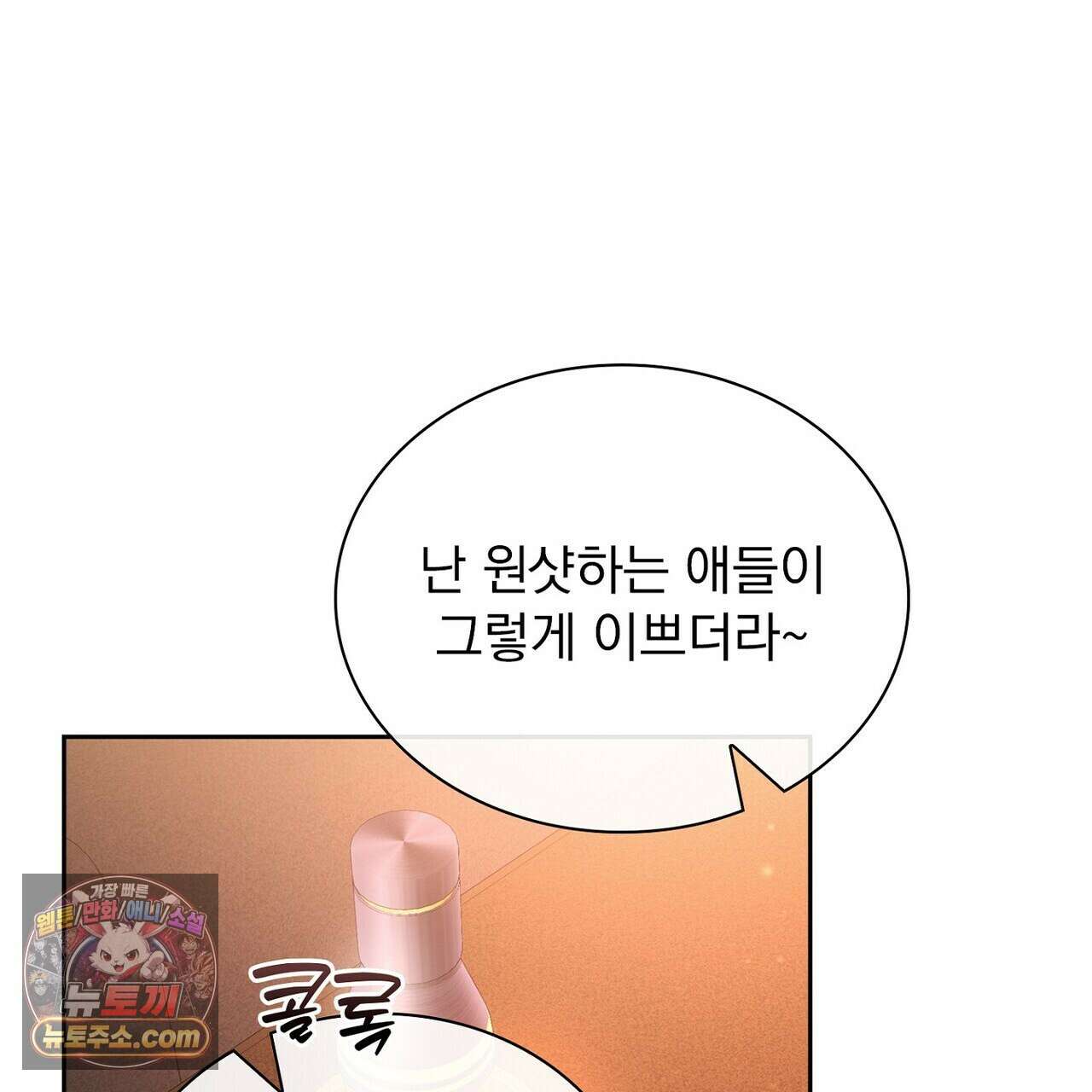 리버스 5화 28