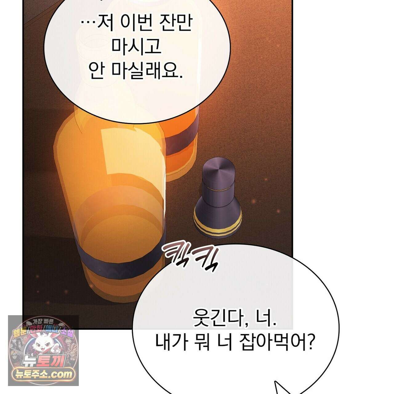 리버스 5화 29