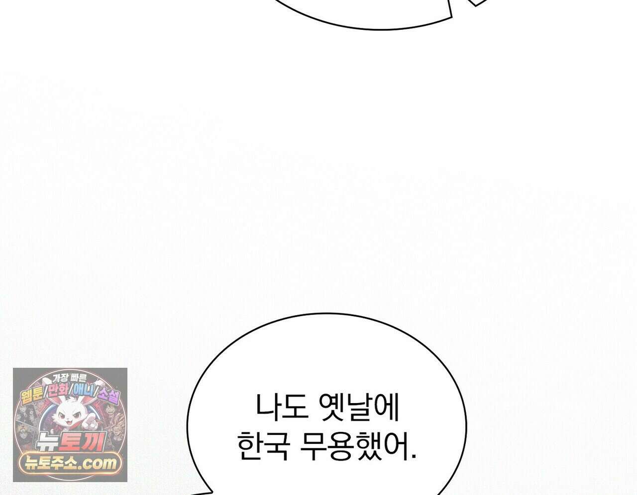 리버스 5화 30