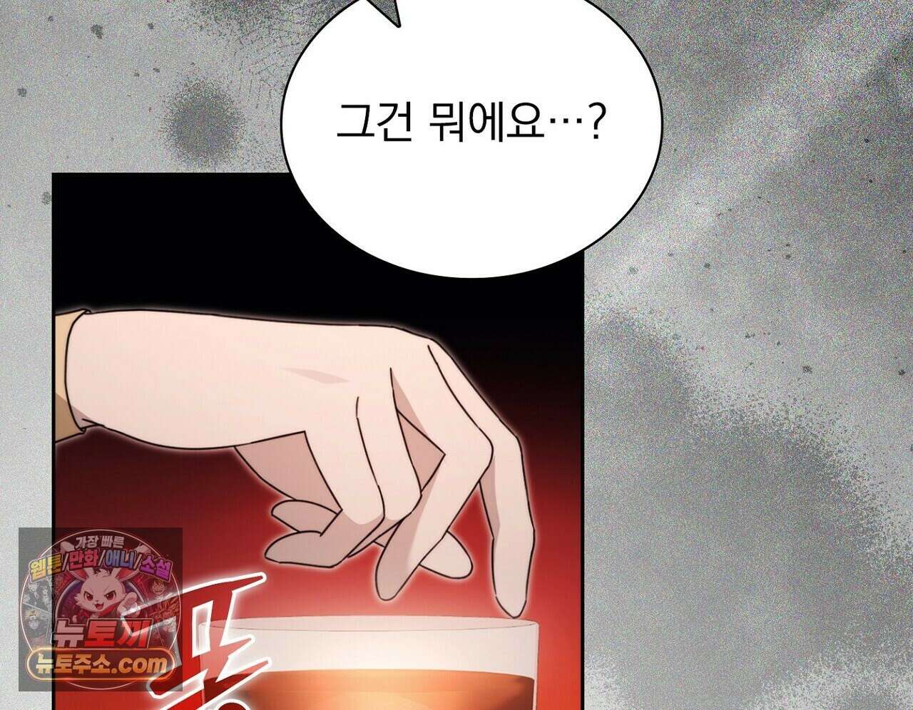 리버스 5화 33
