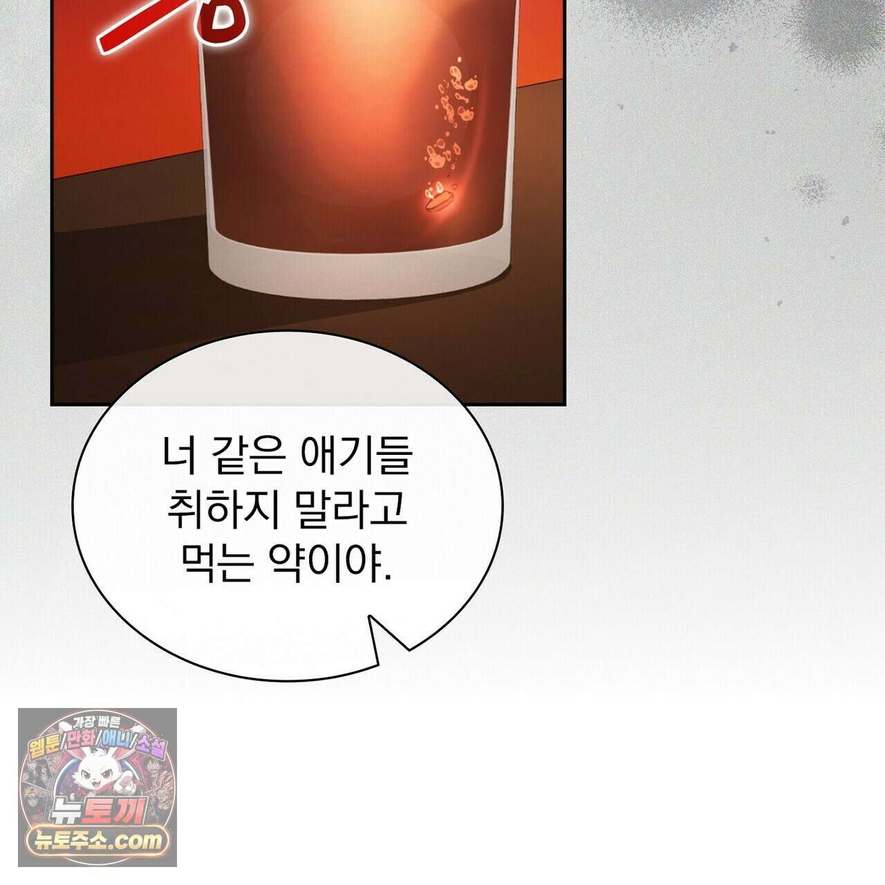리버스 5화 34