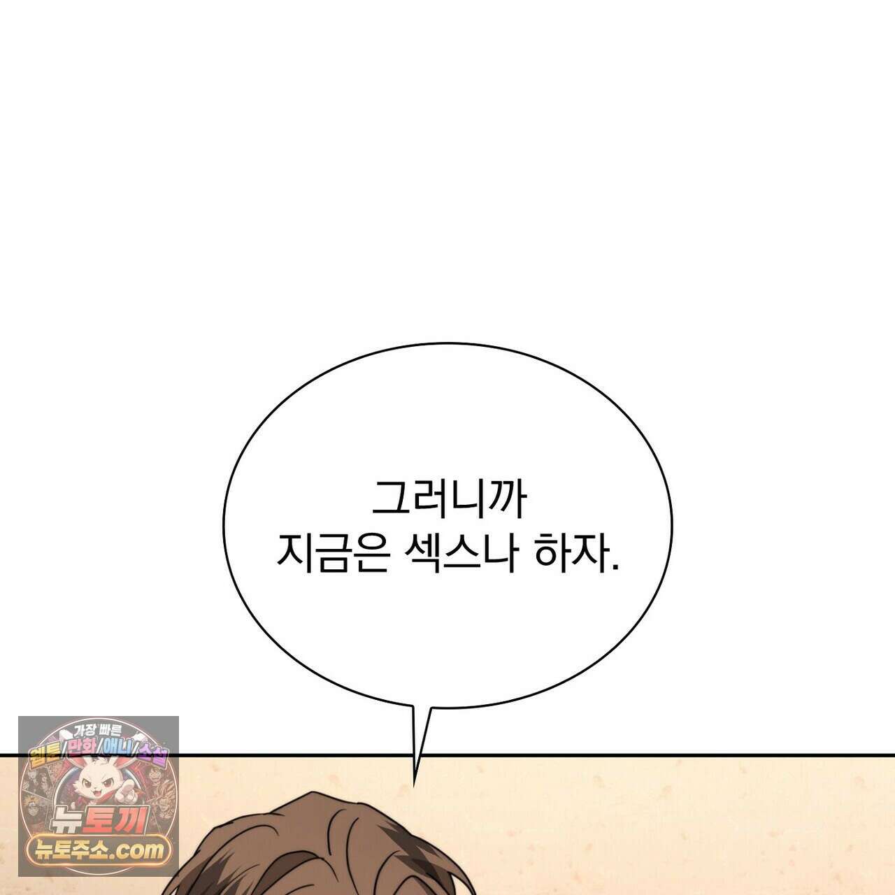 리버스 7화 1