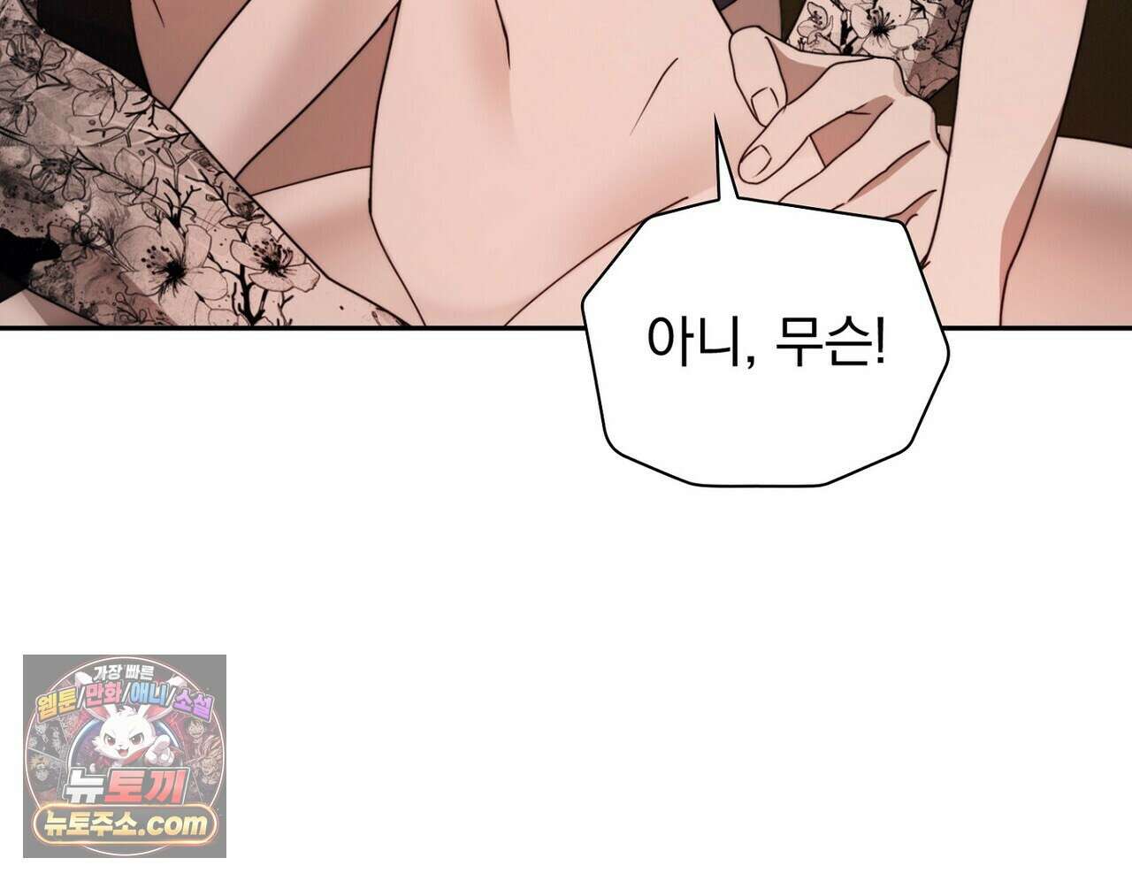 리버스 7화 3