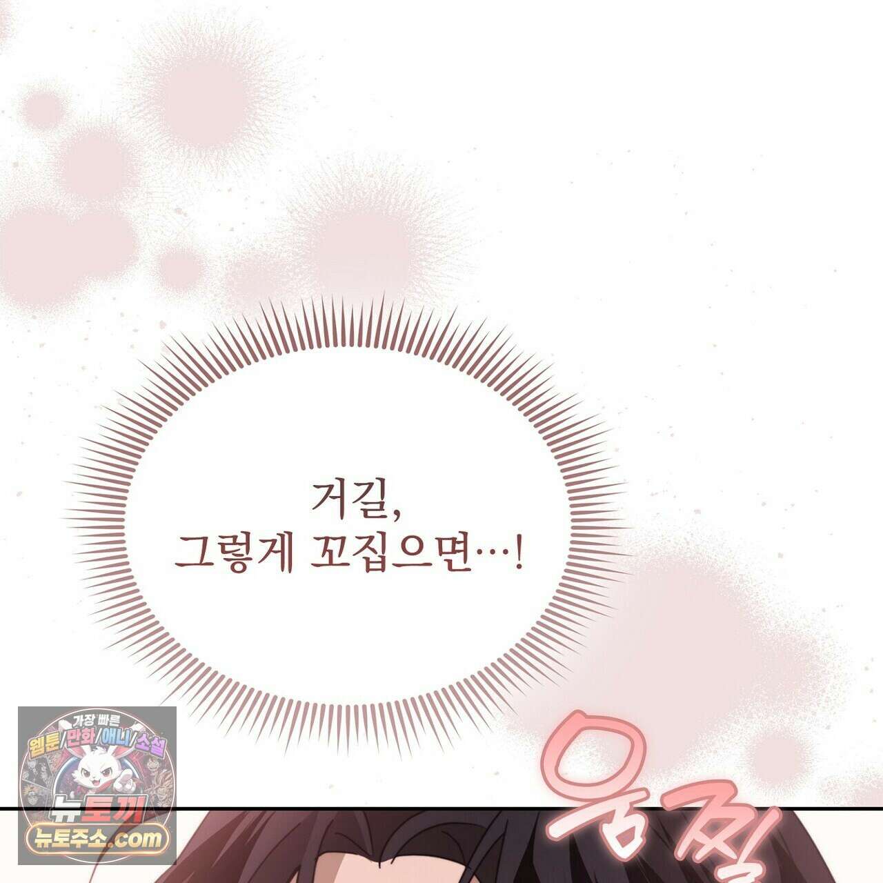 리버스 7화 16