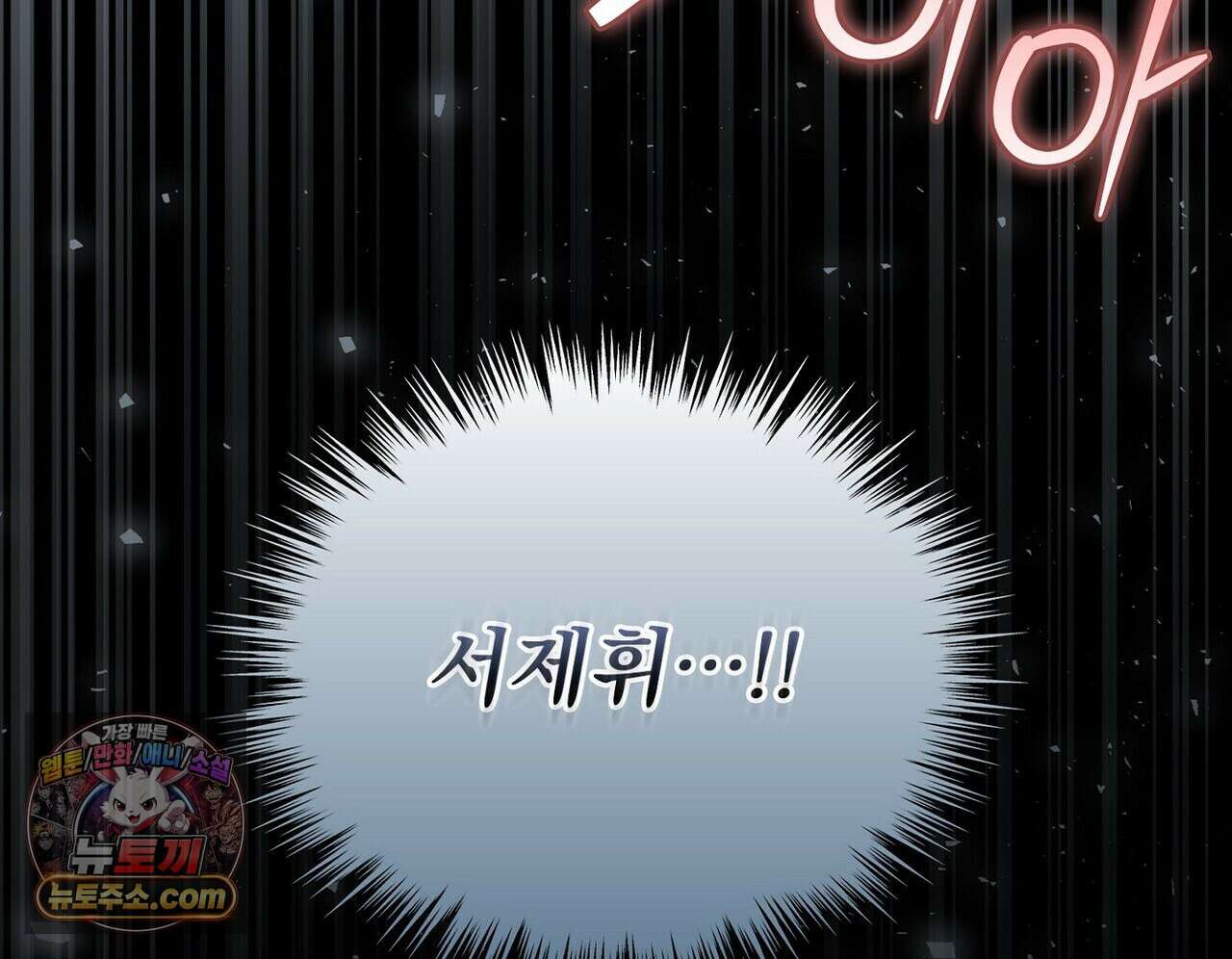 리버스 7화 21