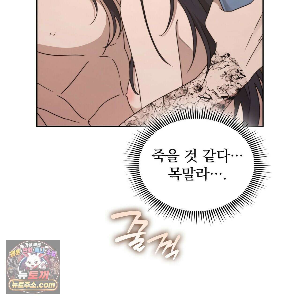 리버스 7화 28