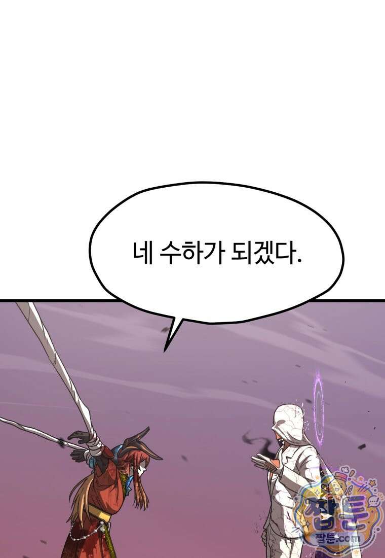 이계 검왕 생존기 297화 1