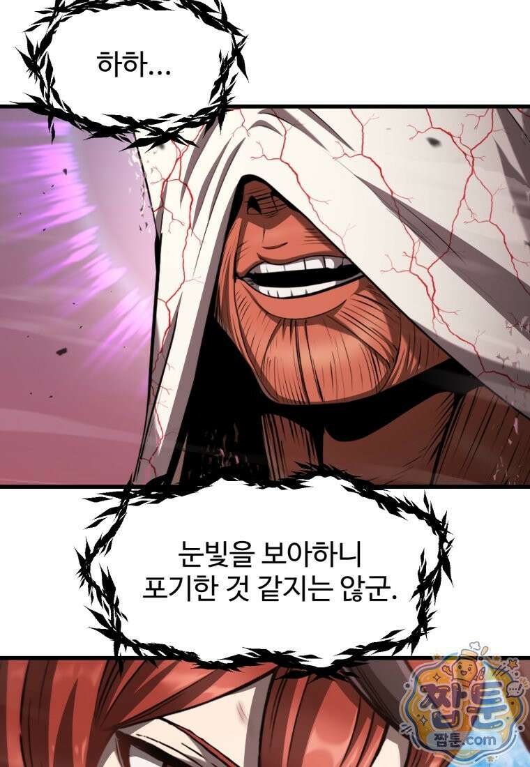 이계 검왕 생존기 297화 5