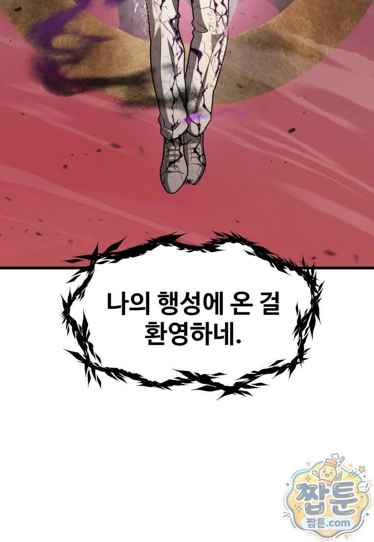 이계 검왕 생존기 297화 8