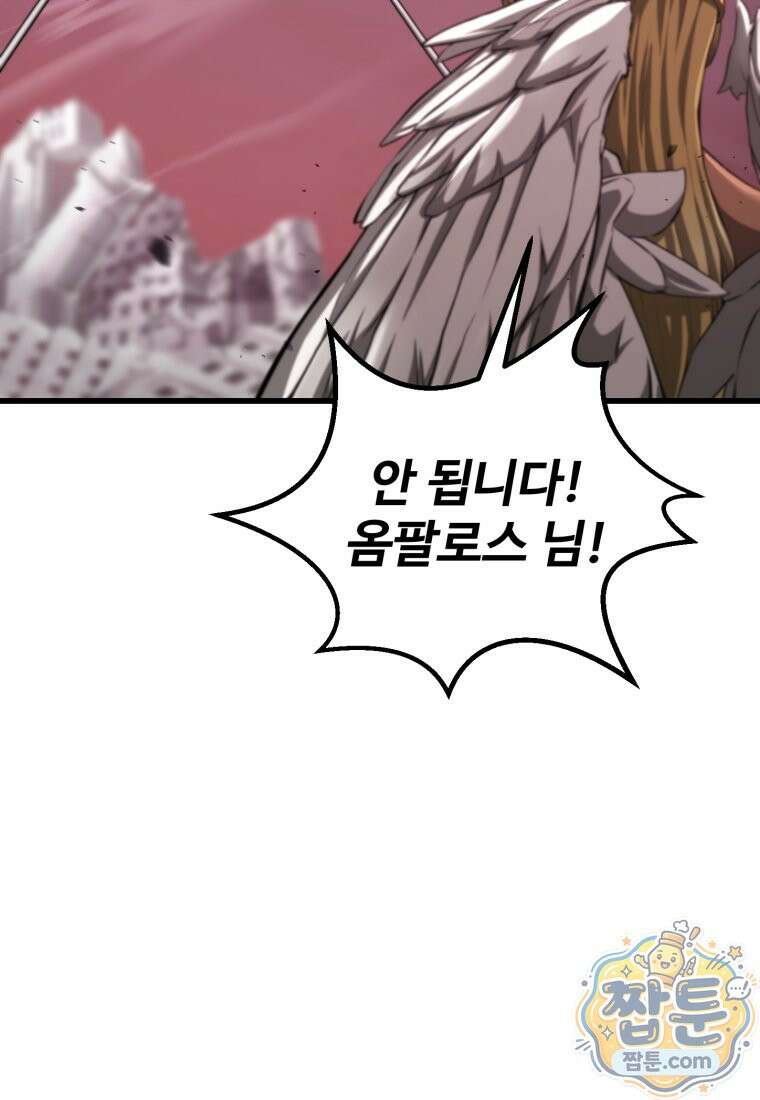 이계 검왕 생존기 297화 11