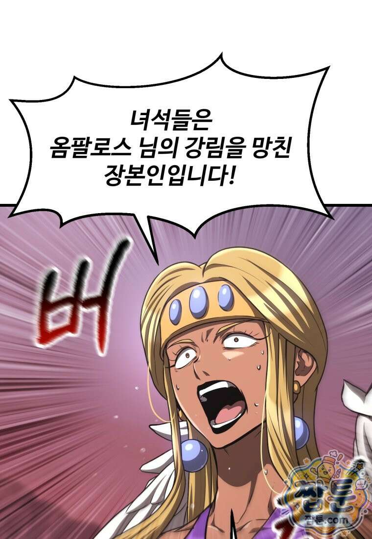 이계 검왕 생존기 297화 12