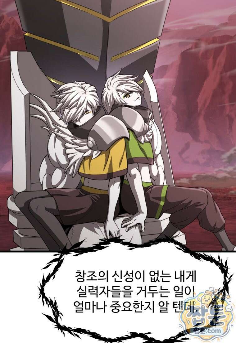 이계 검왕 생존기 297화 16
