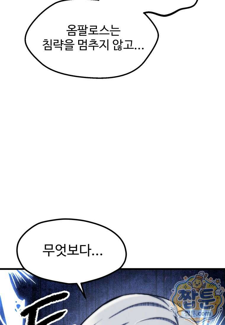 이계 검왕 생존기 297화 23