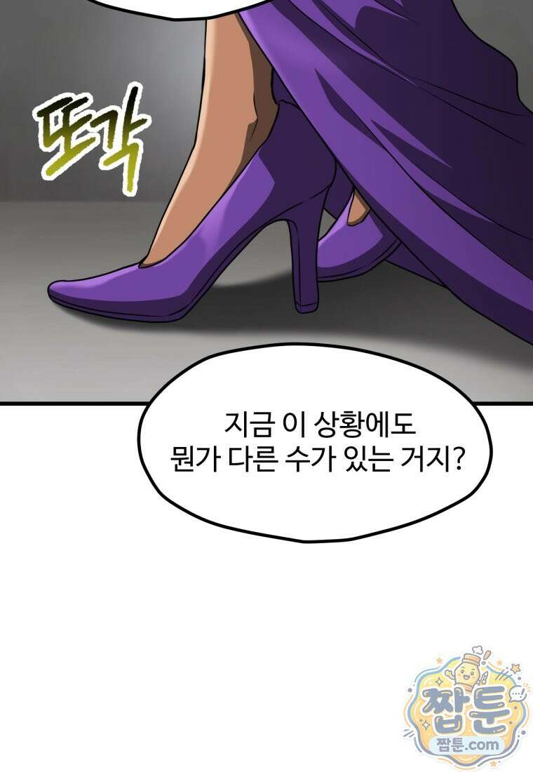 이계 검왕 생존기 297화 29