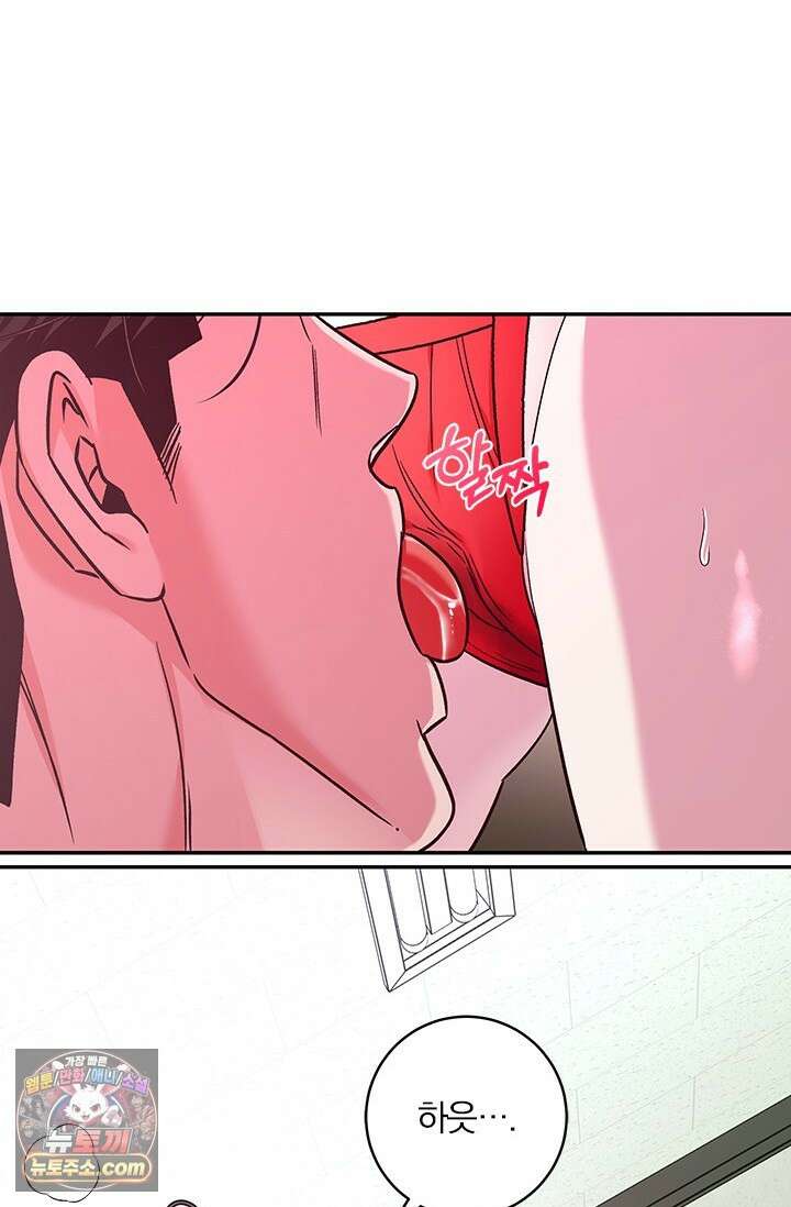 이딴 게 우렁각시?! 20화 2