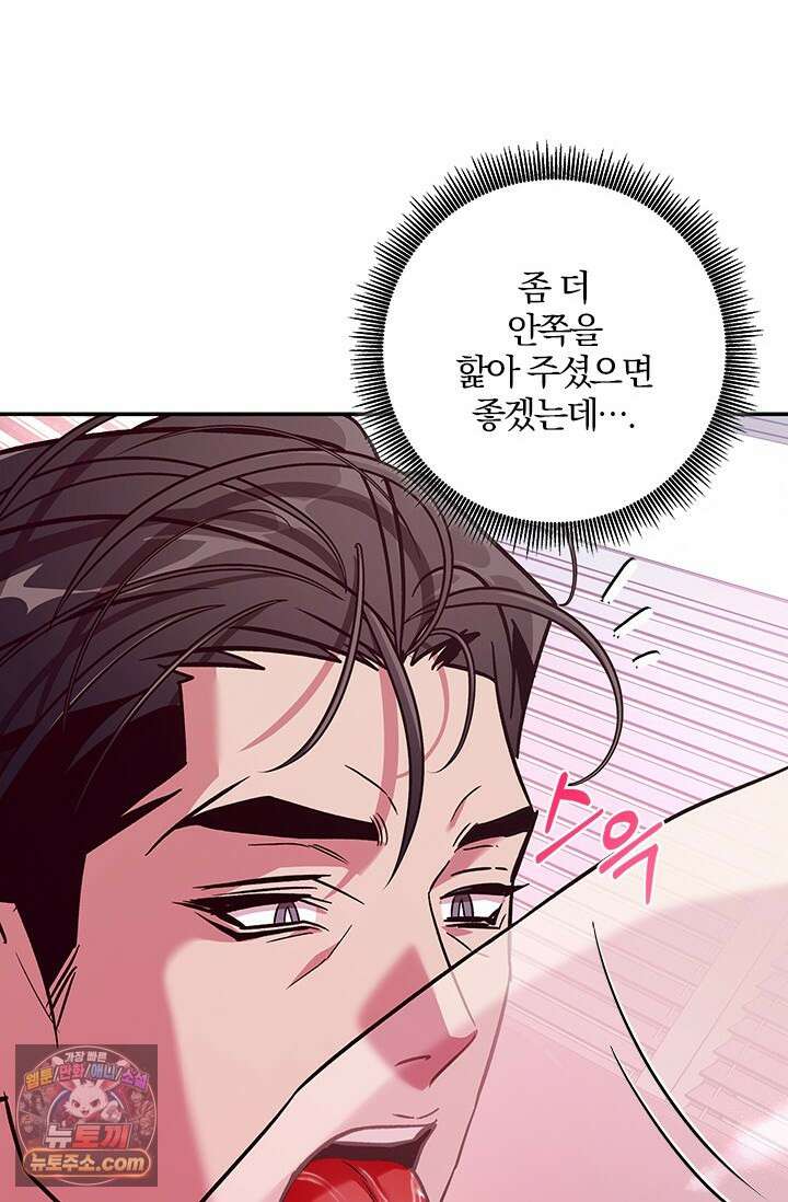 이딴 게 우렁각시?! 20화 6