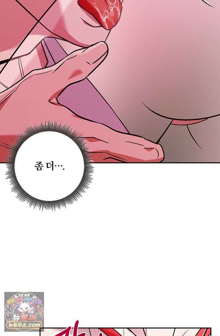 이딴 게 우렁각시?! 20화 7