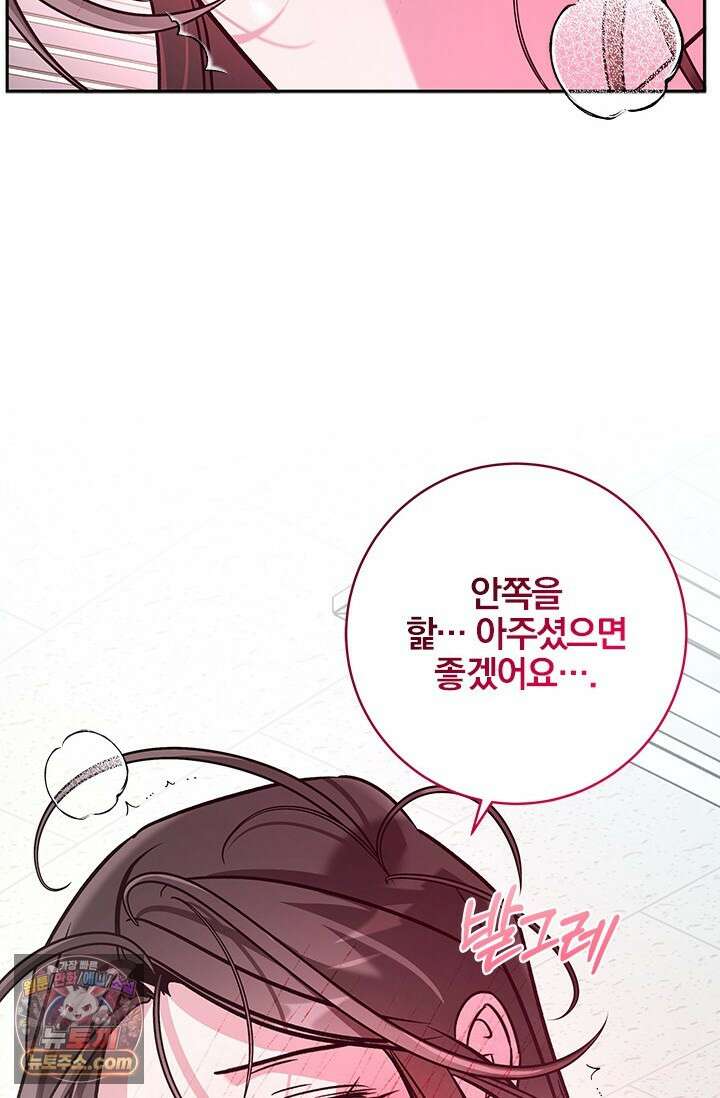이딴 게 우렁각시?! 20화 10