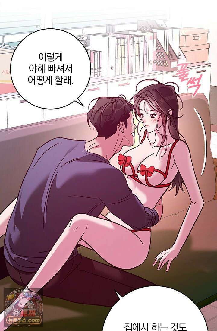 이딴 게 우렁각시?! 20화 15