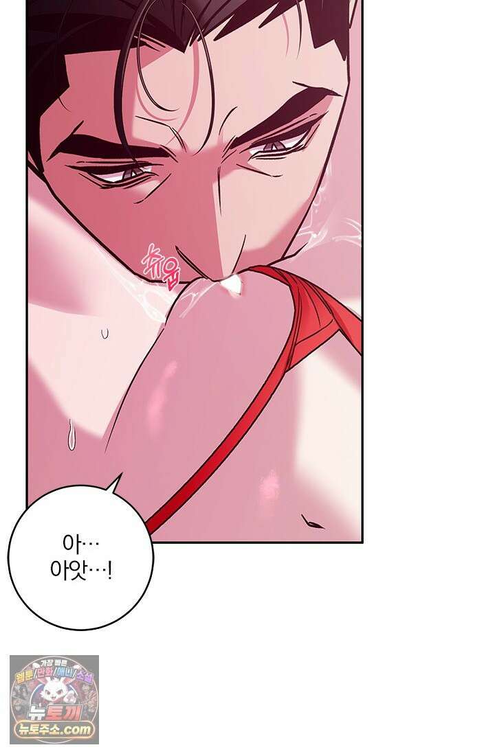 이딴 게 우렁각시?! 20화 18