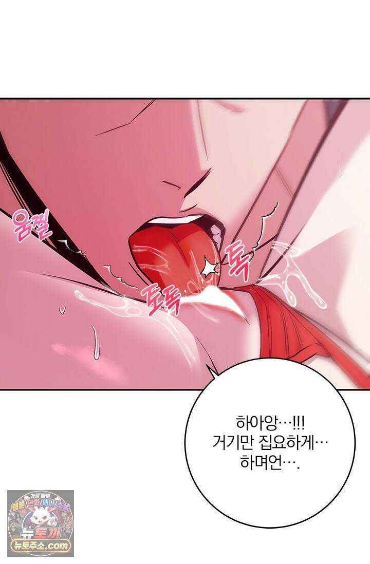 이딴 게 우렁각시?! 20화 19