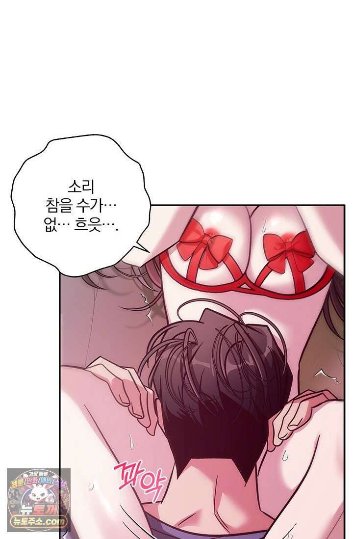 이딴 게 우렁각시?! 20화 20