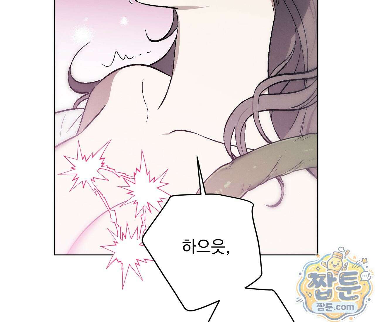 아로마틱LOVE 5화 2