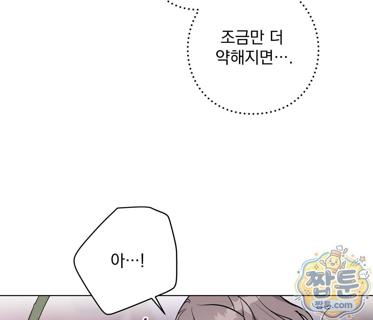 아로마틱LOVE 5화 10