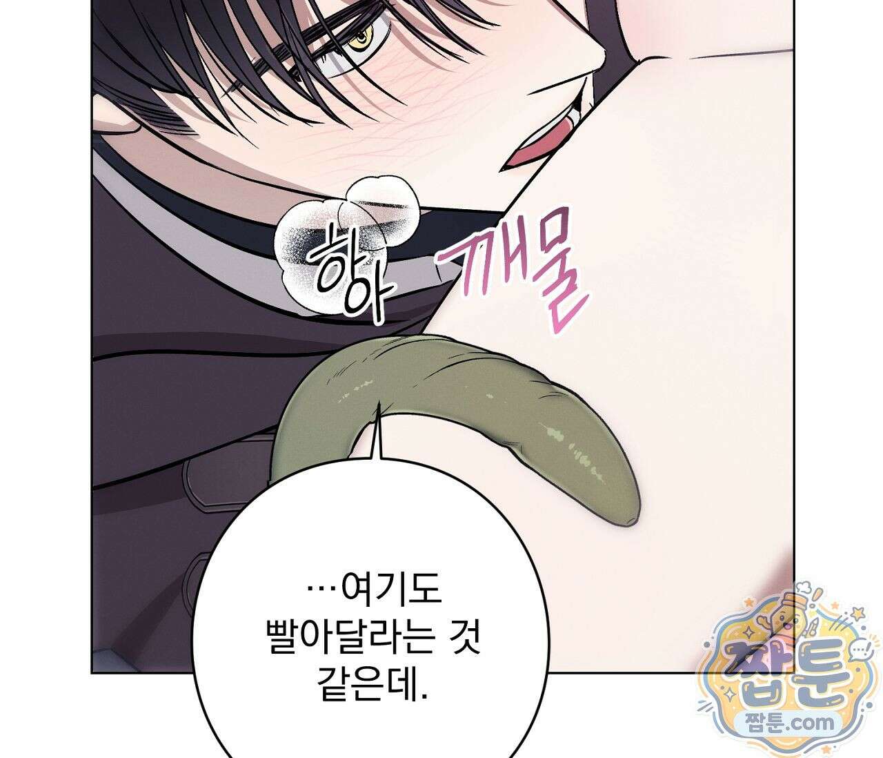아로마틱LOVE 5화 13