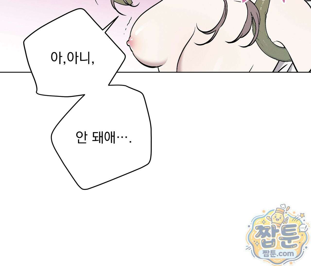 아로마틱LOVE 5화 15