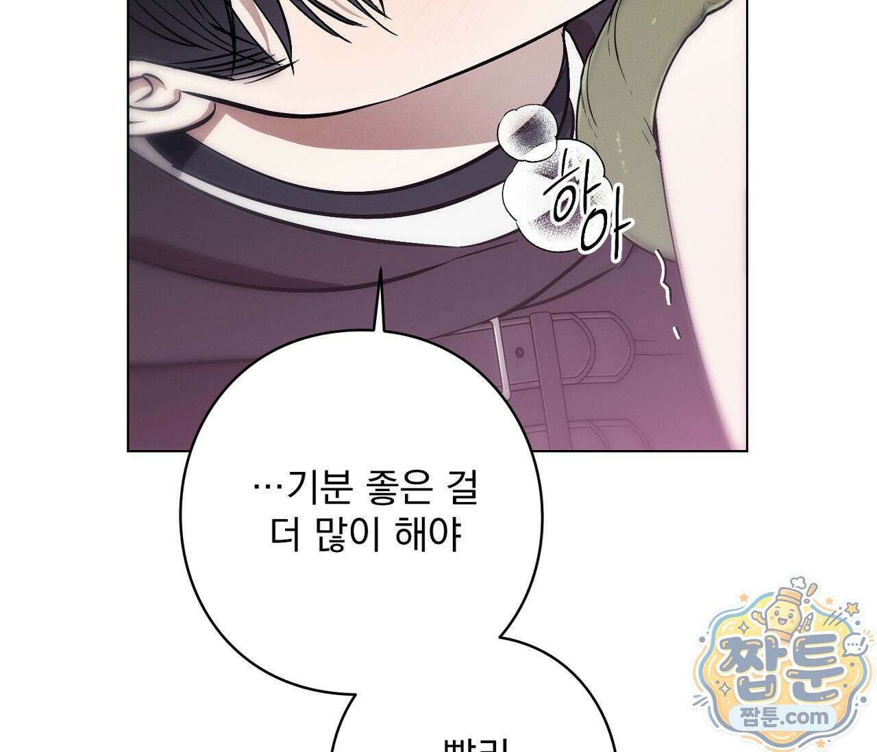 아로마틱LOVE 5화 17