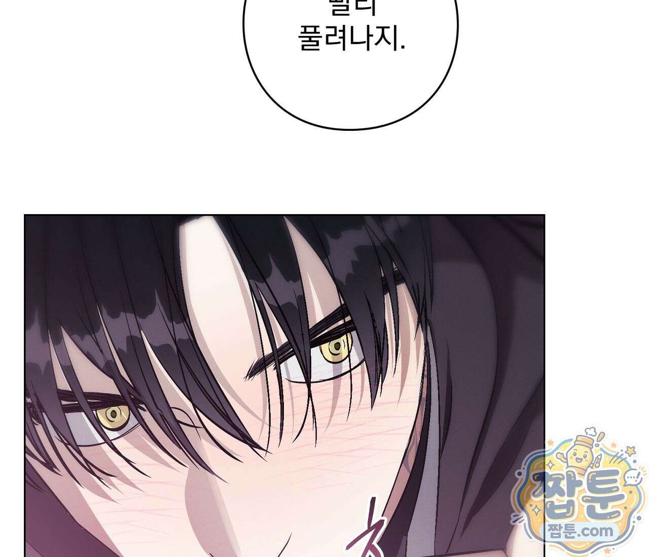 아로마틱LOVE 5화 18