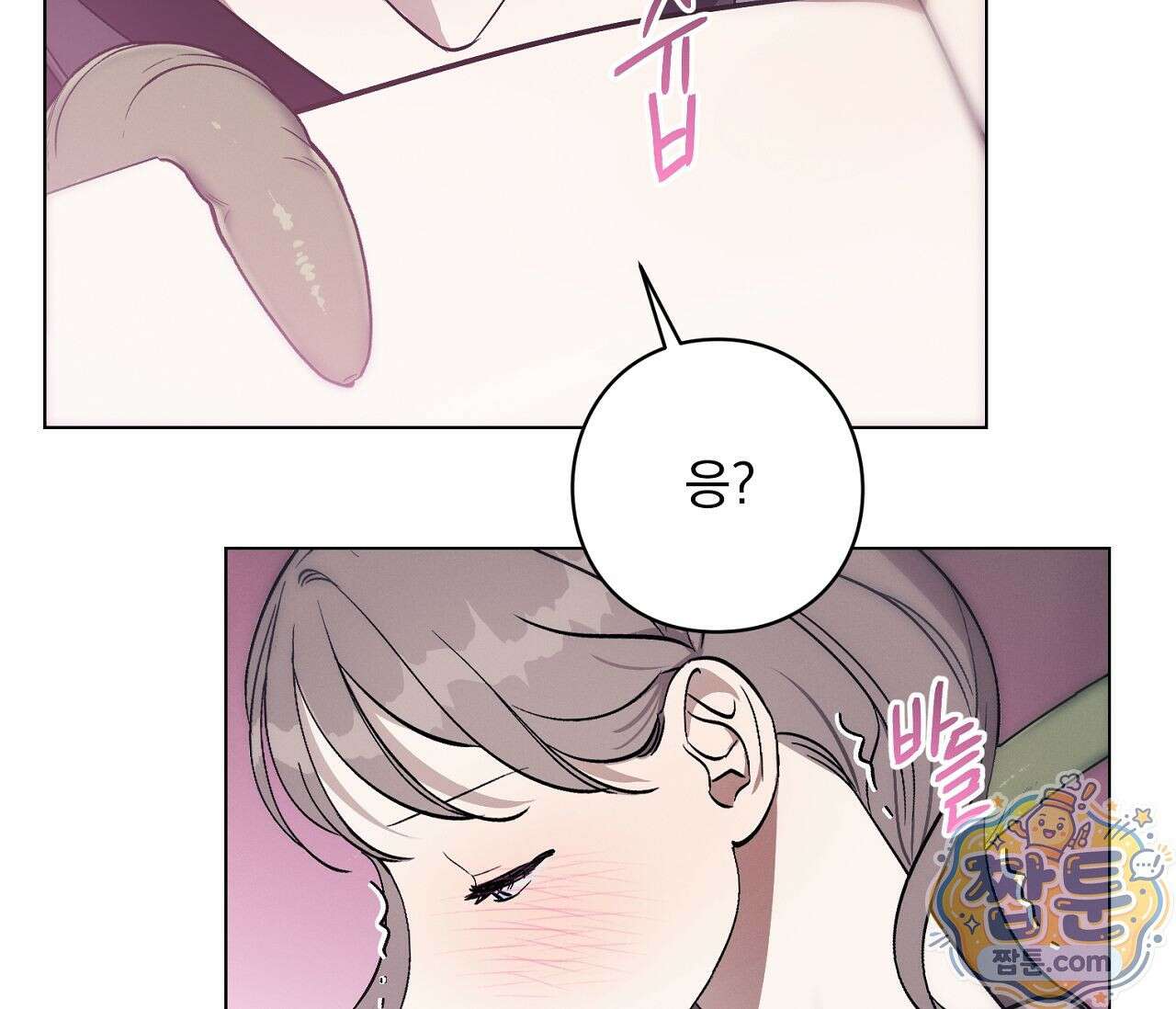 아로마틱LOVE 5화 19