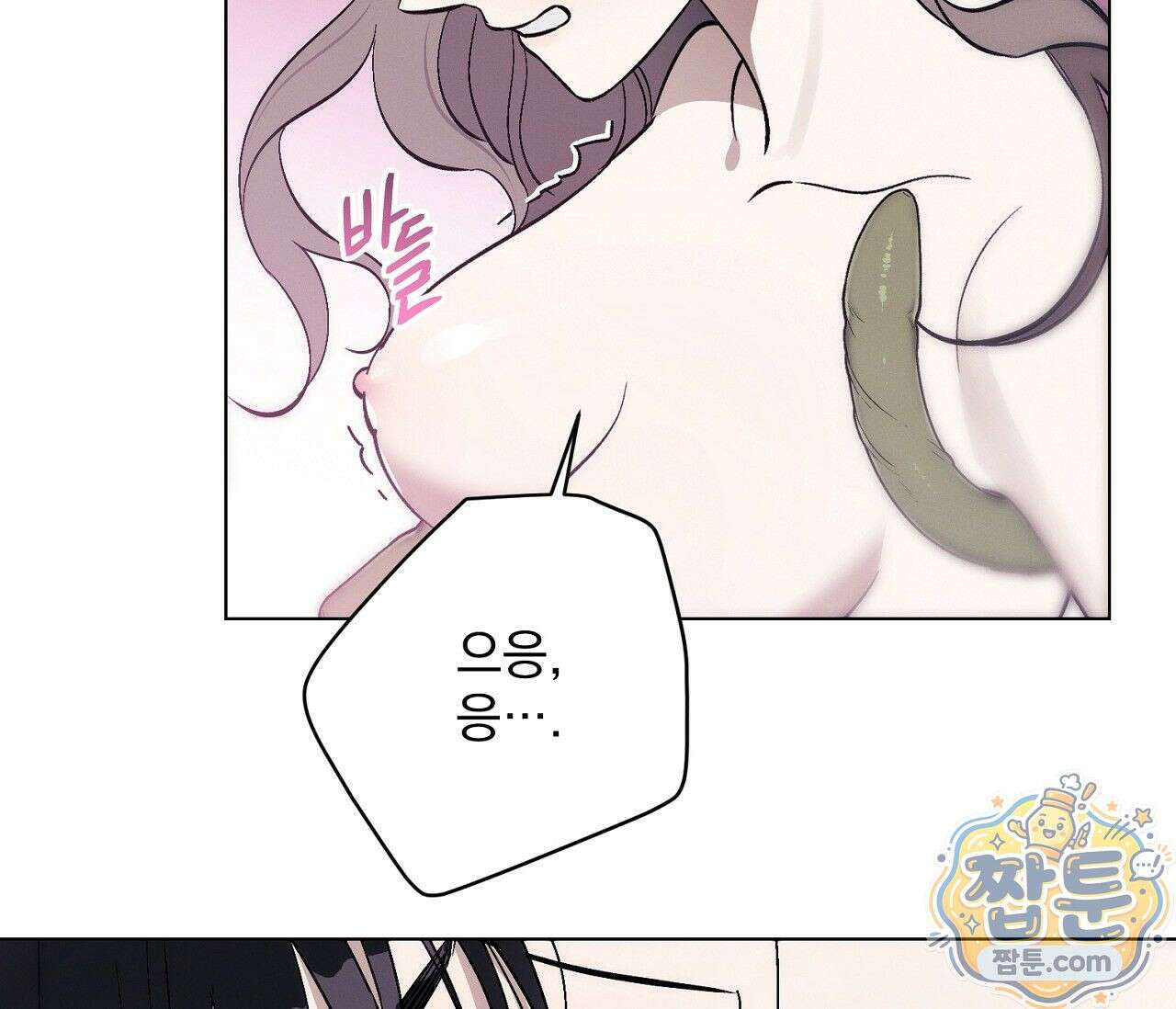 아로마틱LOVE 5화 20