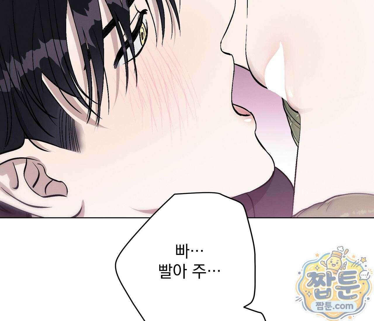 아로마틱LOVE 5화 21