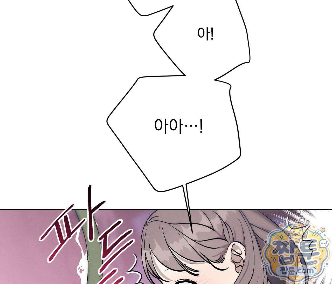 아로마틱LOVE 5화 22