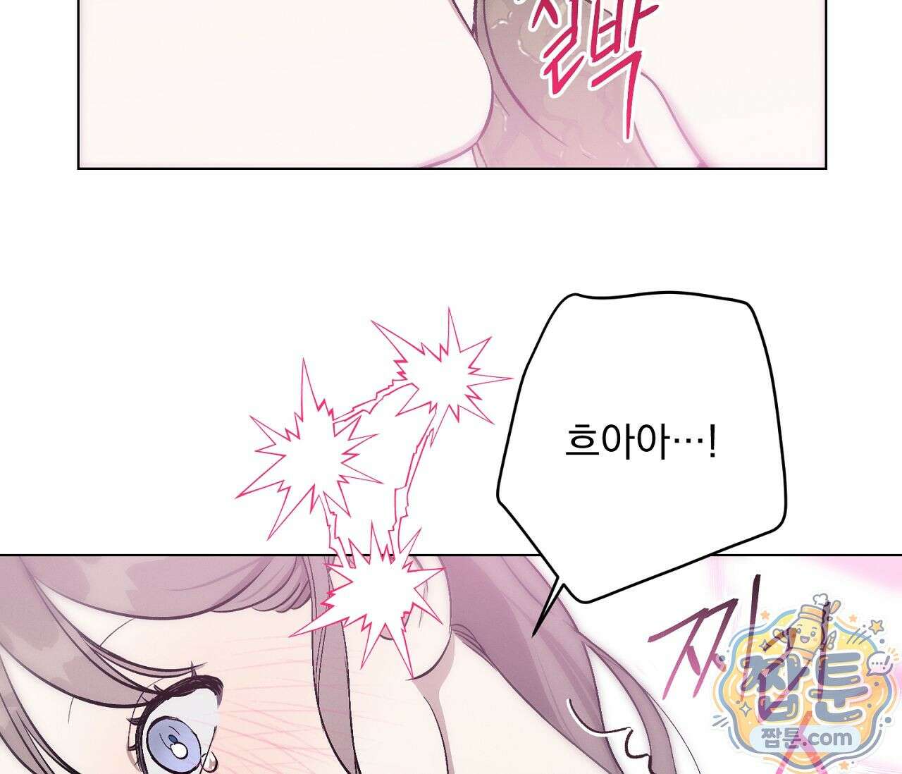 아로마틱LOVE 5화 26