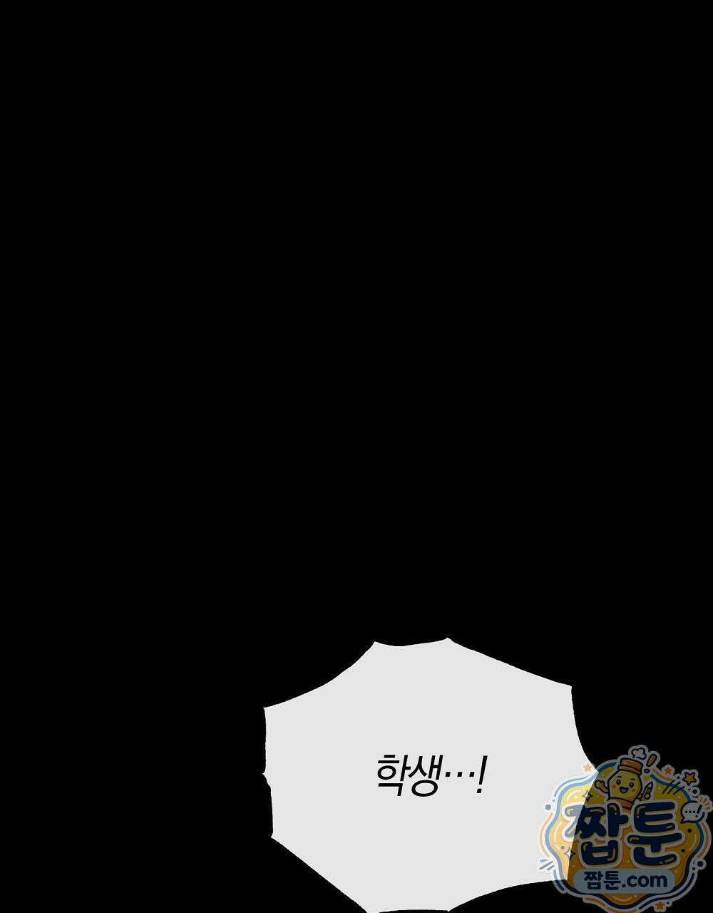 순애vs속물 2화 1