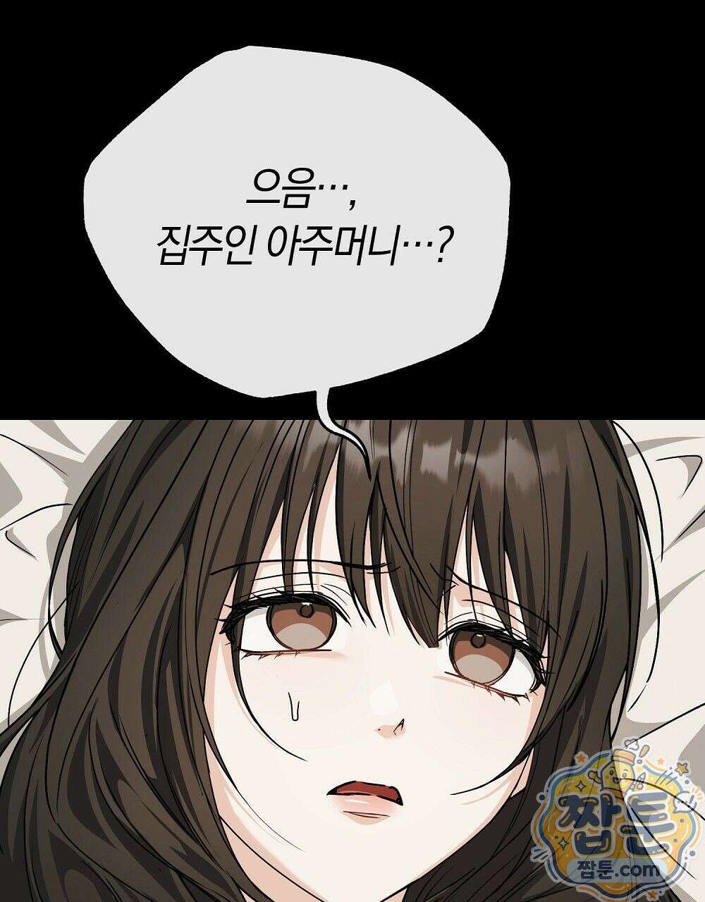 순애vs속물 2화 5