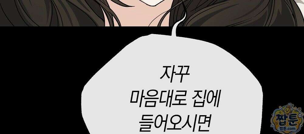 순애vs속물 2화 6