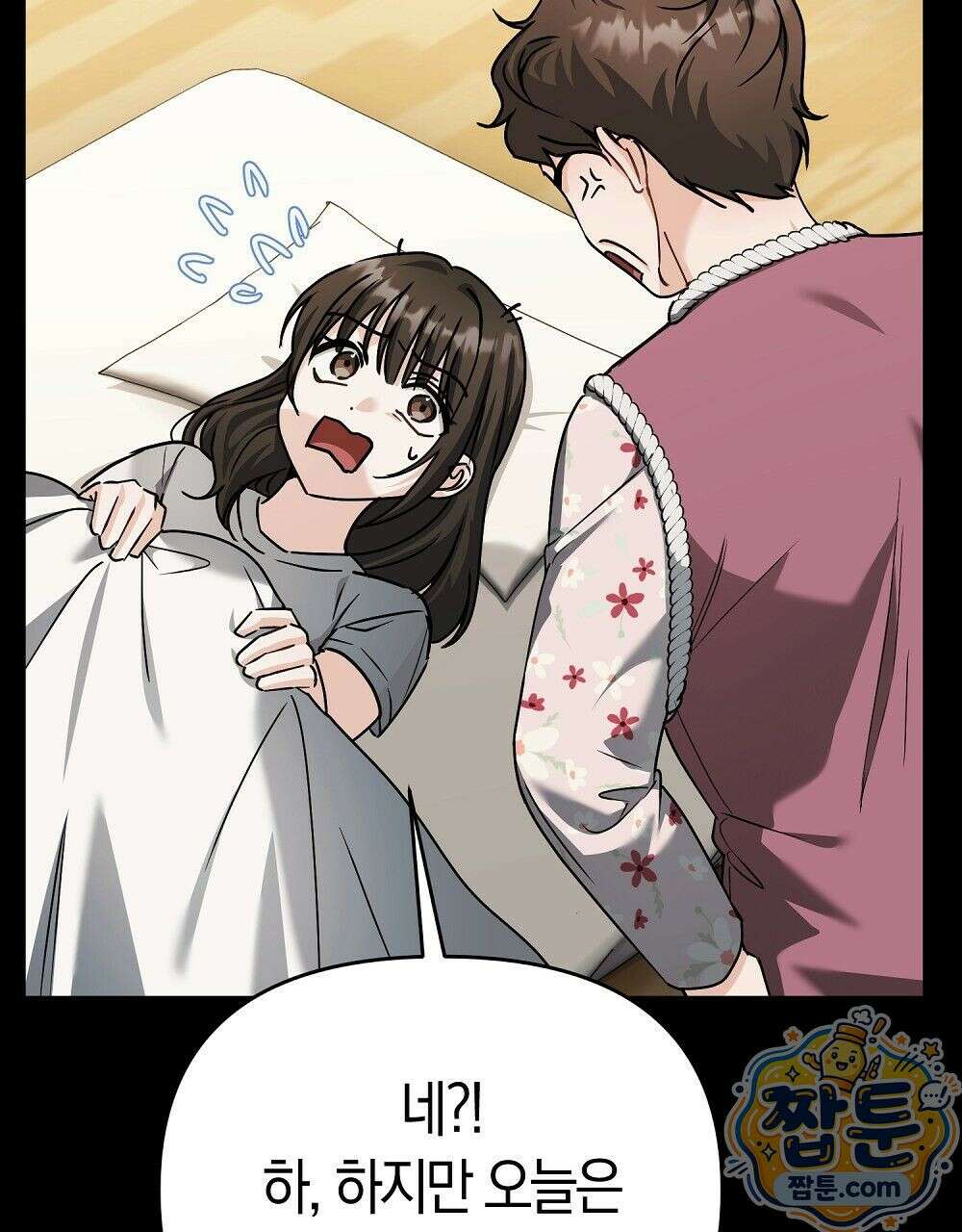 순애vs속물 2화 8
