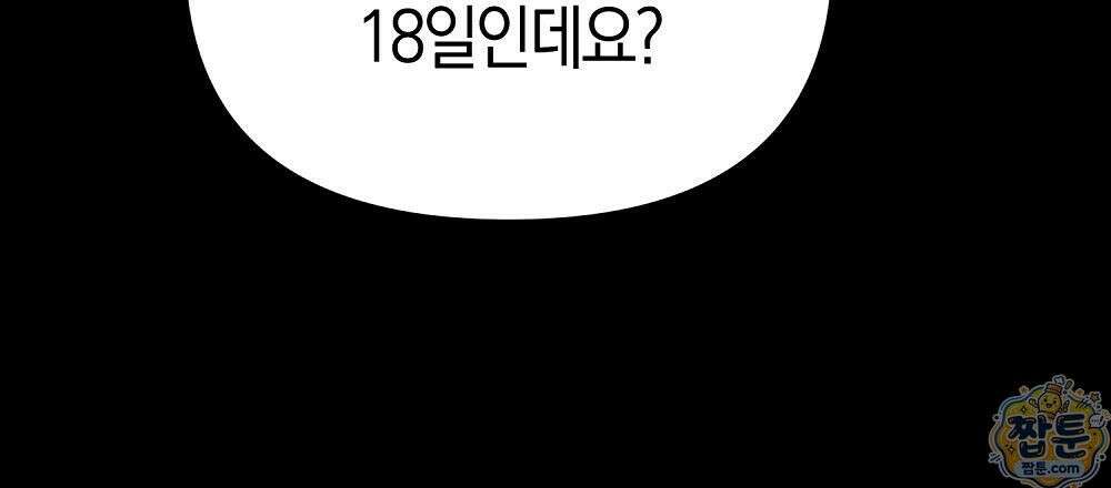 순애vs속물 2화 9