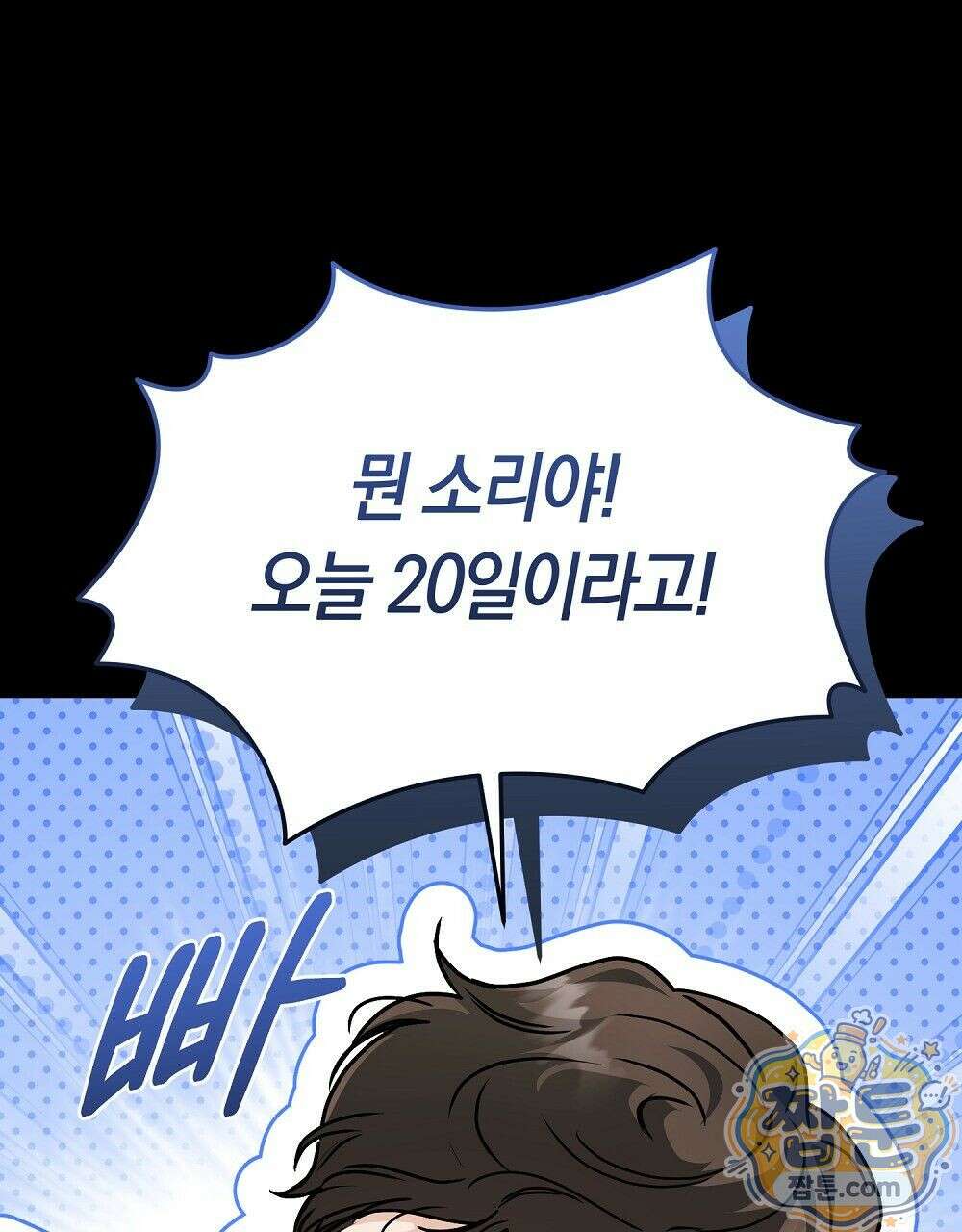 순애vs속물 2화 10
