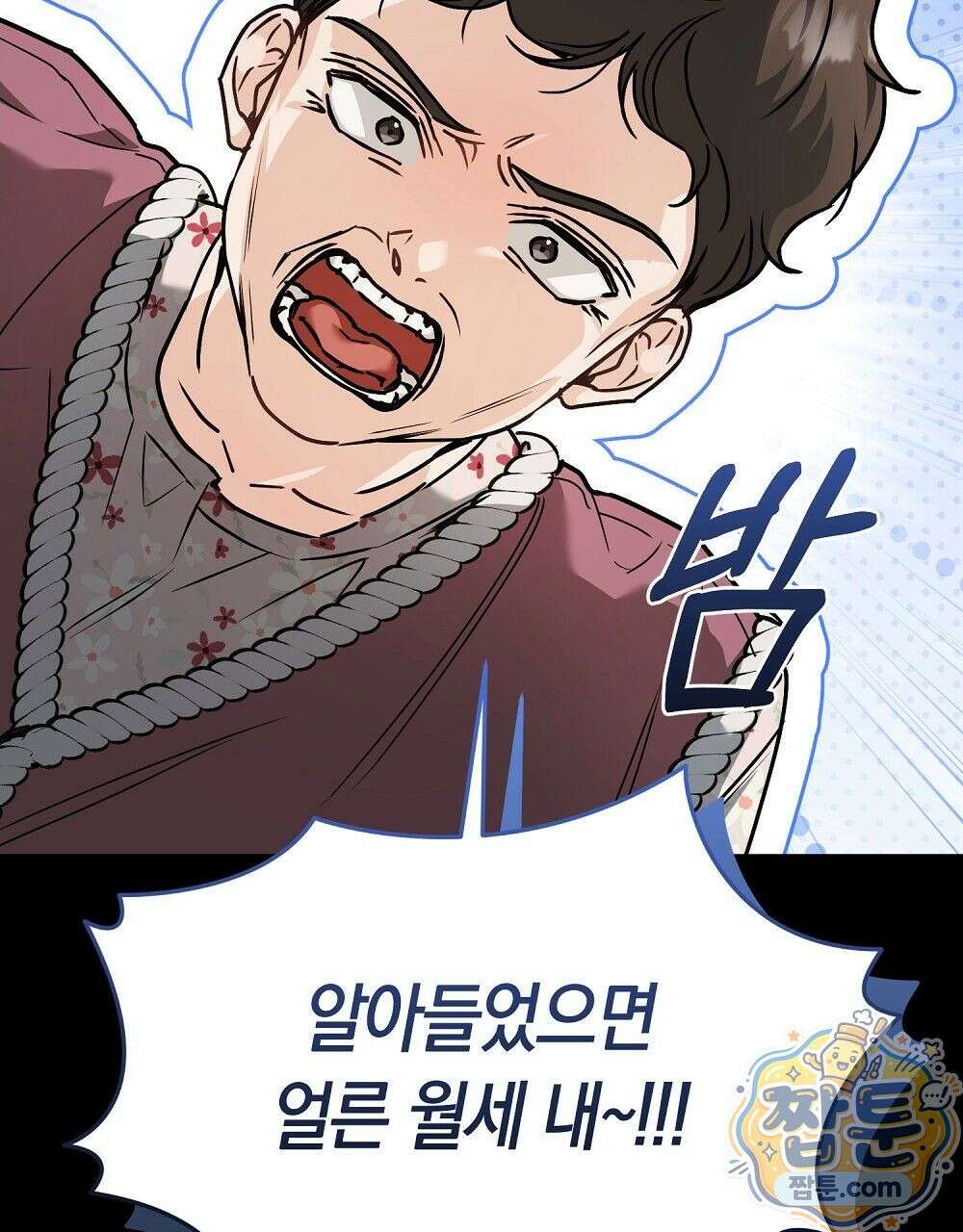 순애vs속물 2화 11