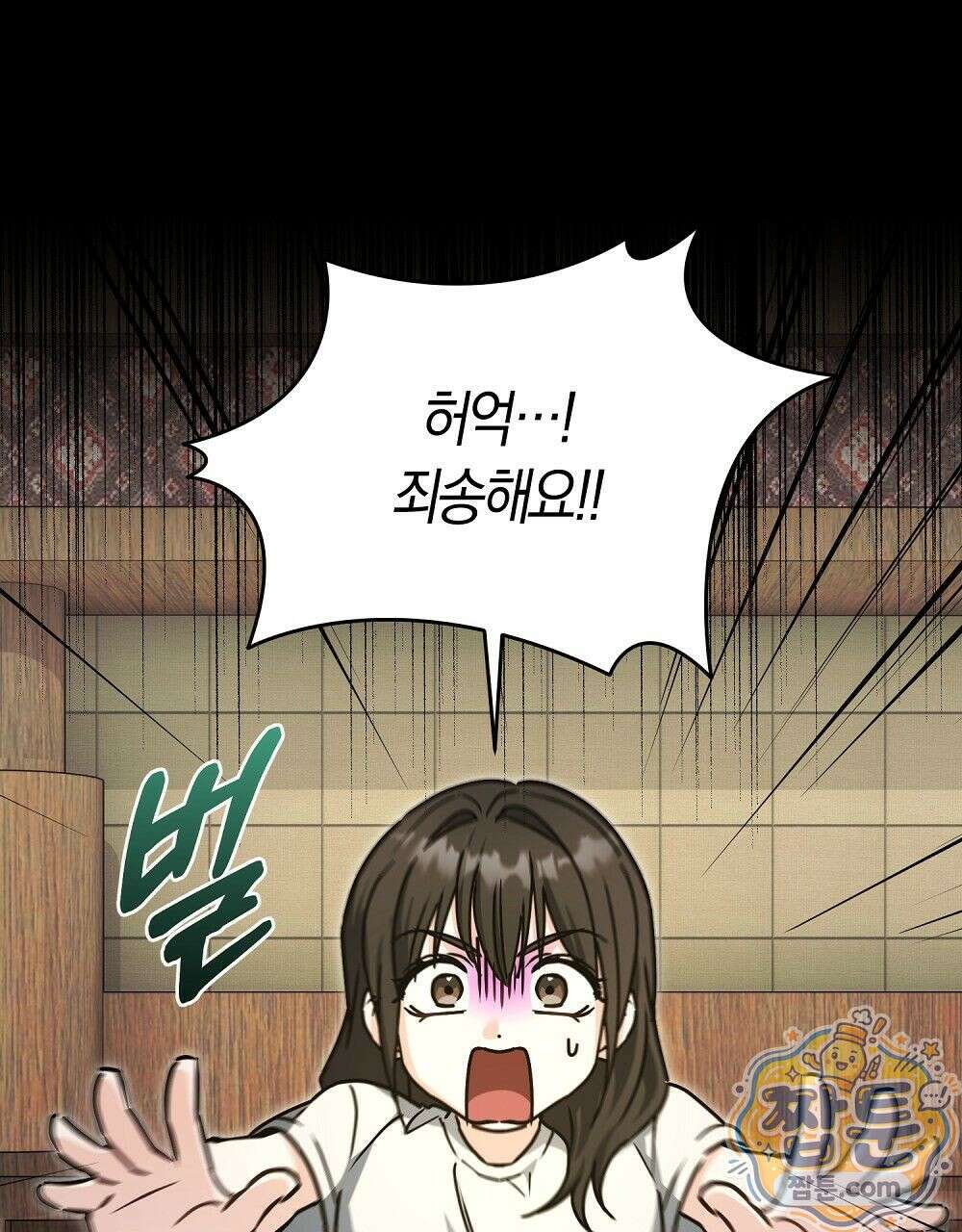 순애vs속물 2화 13