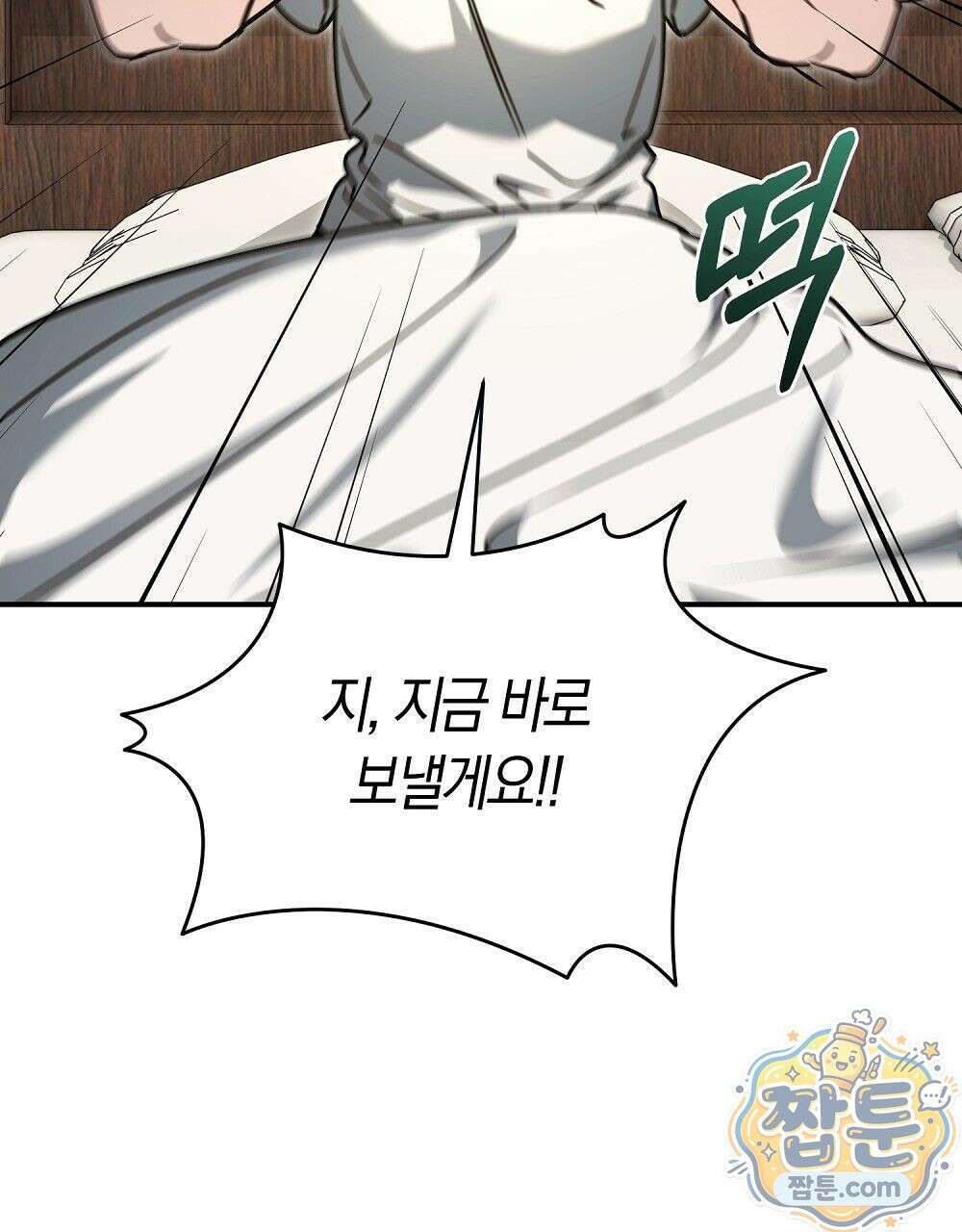 순애vs속물 2화 14
